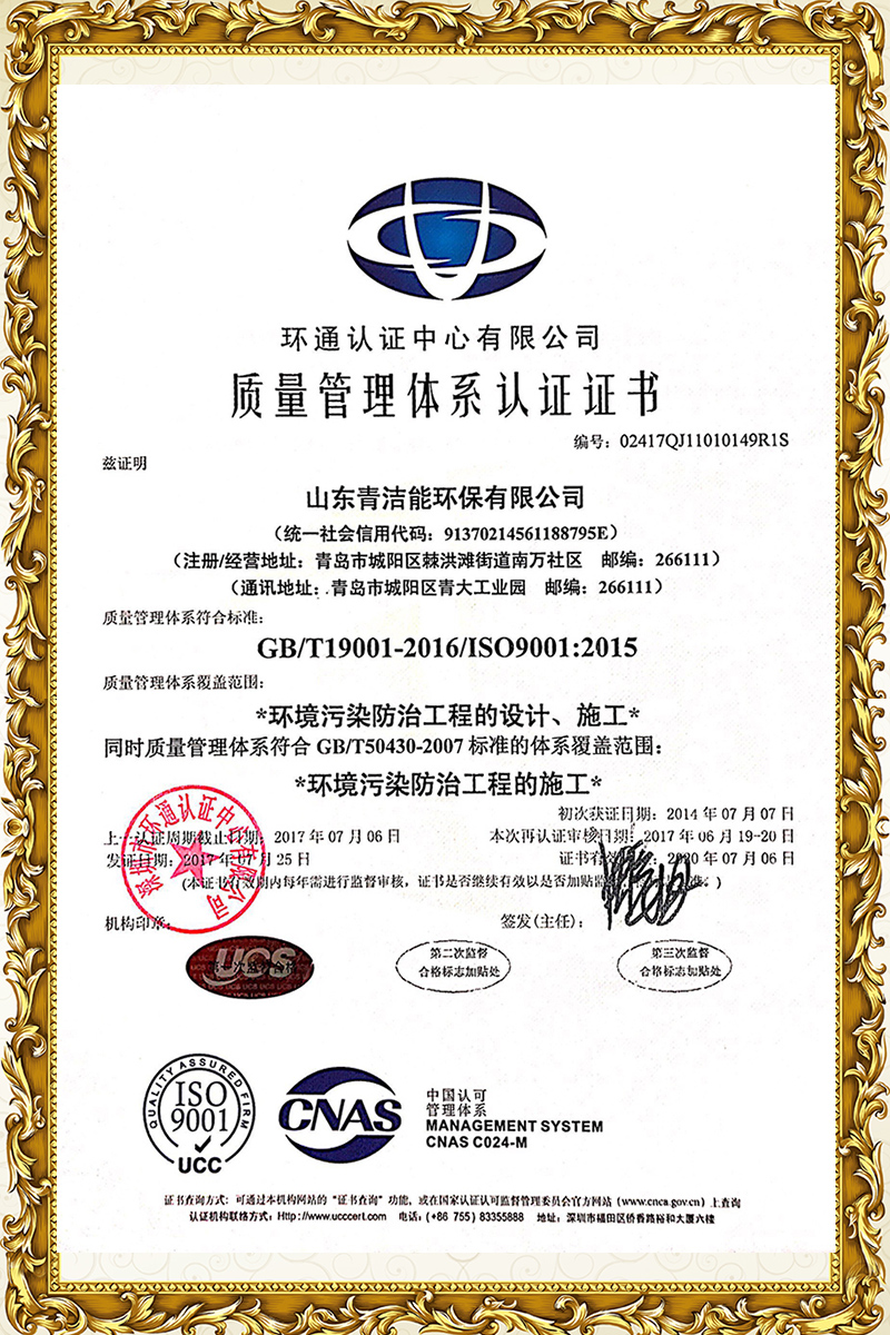 山东赢多多能ISO9001证书